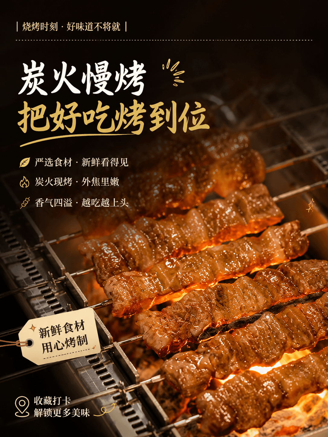 已上传的烧烤素材第 2 张